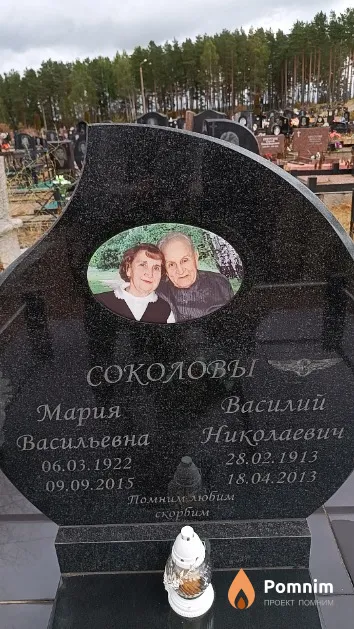 Соколова Мария Васильевна