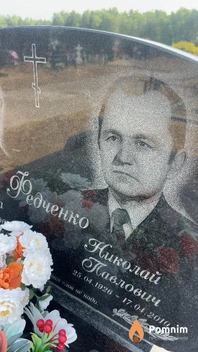 Федченко Николай Павлович