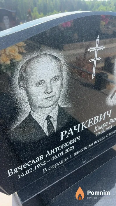 Рачкевич Вячеслав Антонович