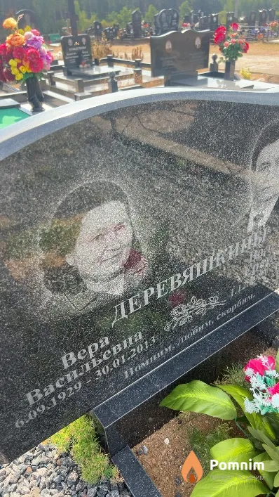 Деревяшкина Bepa Васильевна