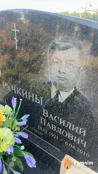 Ручкин Василий Павлович