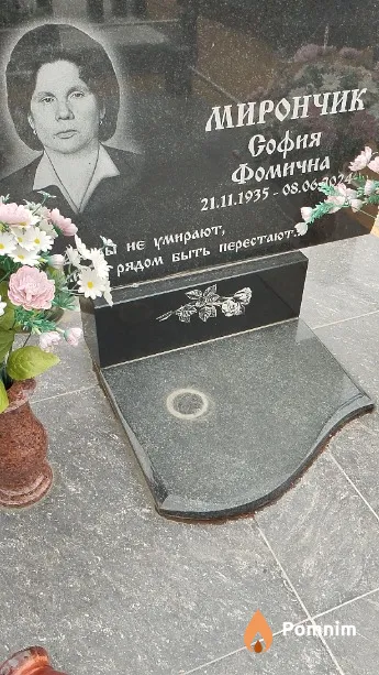 Мирончик София Фомична