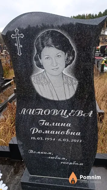 Липовцева Галина Романовна