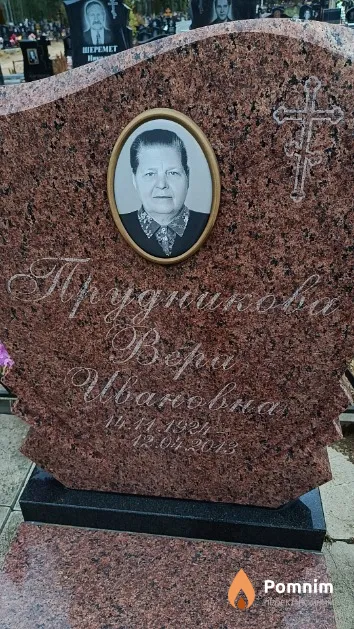 Прудникова Вера Ивановна