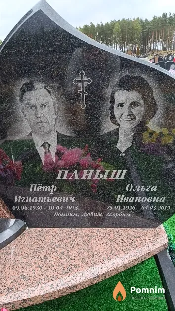 Паныш Ольга Ивановна