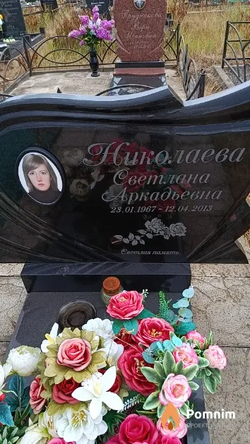 Николаева Светлана Аркадьевна