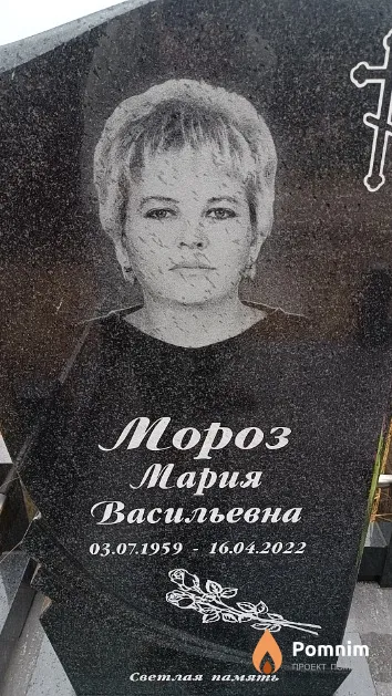 Мороз Мария Васильевна