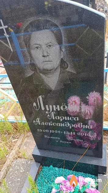 Лунёва Лариса Александровна