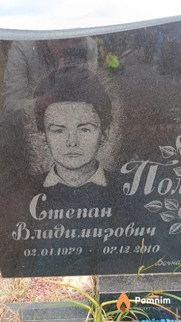 Половцев Степан Владимирович