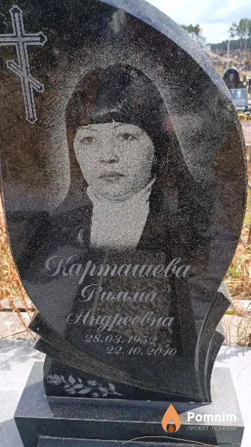 Карташева Римма Андреевна