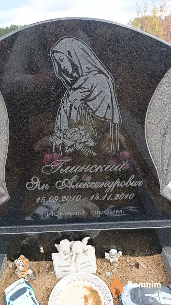 Глинский Ян Александрович