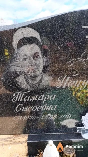 Печурова Тамара Сысоевна