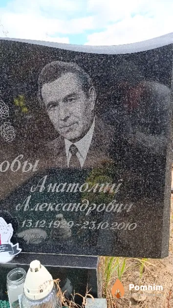 Печуров Анатолий Александрович