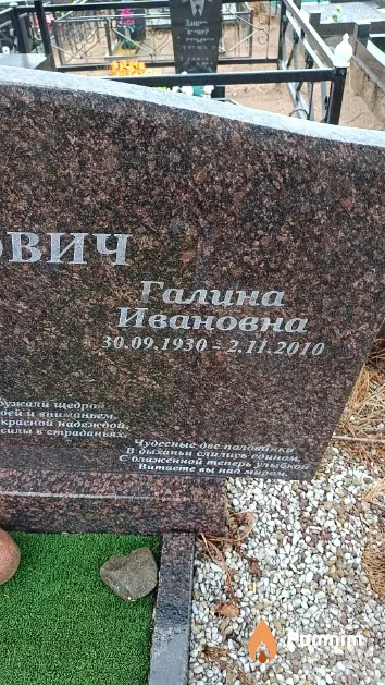 Жданович Галина Ивановна
