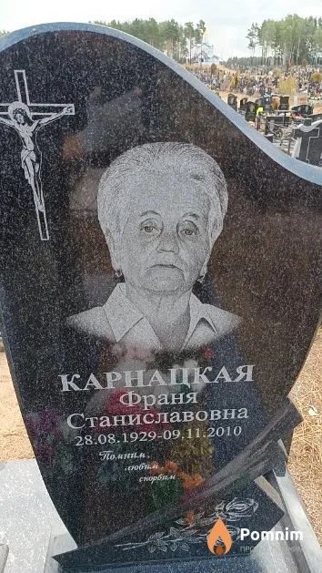 Карнацкая Франя Станиславовна