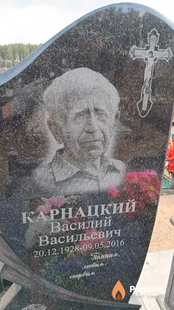 Карнацкий Василий Васильевич