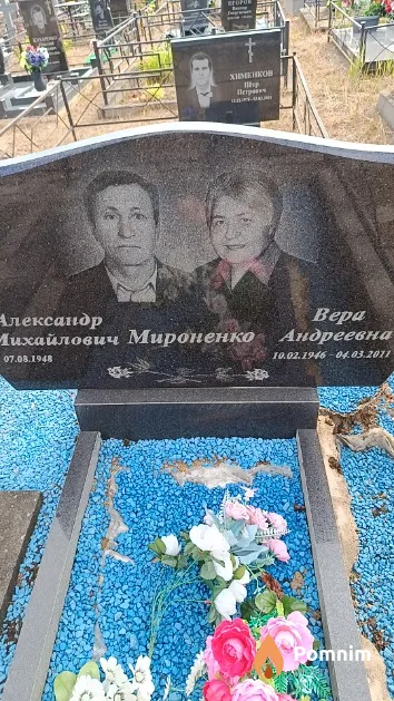 Мироненко Вера Андреевна