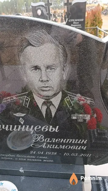 Карачинцев Валентин Акимович