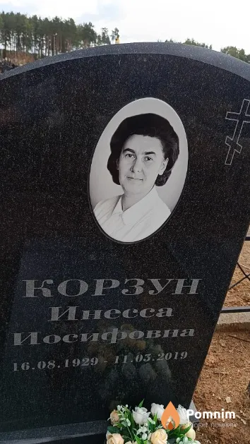 Корзун Инесса Иосифовна