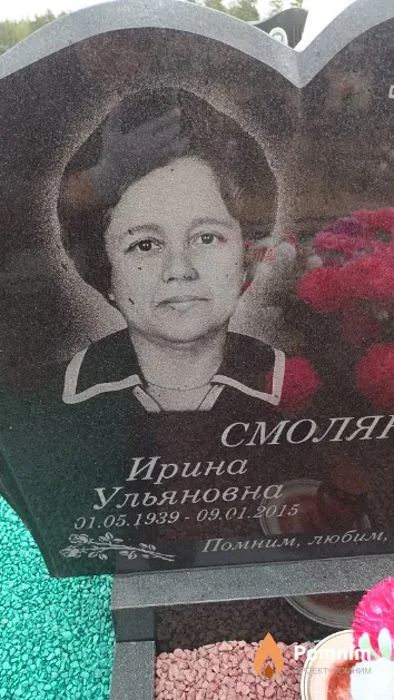 Смолякова Ирина Ульяновна
