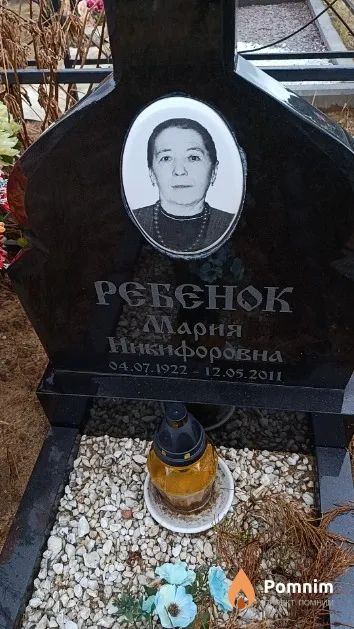 Ребенок Мария Никифоровна