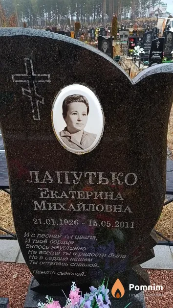 Лапутько Екатерина Михайловна