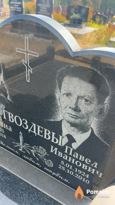 Гвоздев Павел Иванович
