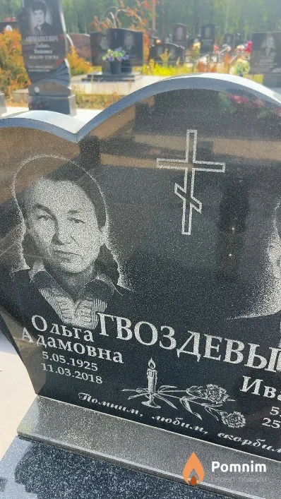 Гвоздева Ольга Адамовна