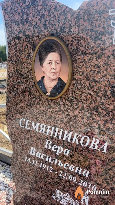 Семянникова Вера Васильевна