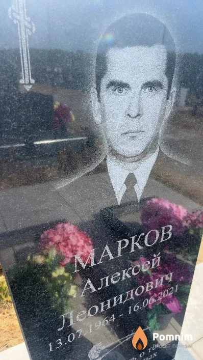 Марков Алексей Леонидович