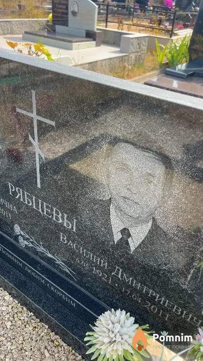 Рябцев Василий Дмитриевич