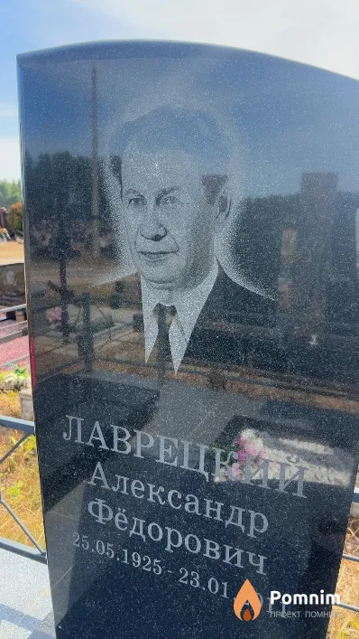 Лаврецкий Александр Фёдорович