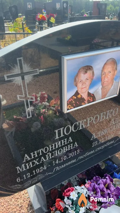 Поскробко Антонина Arencan