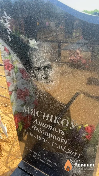 Мяснікоў Анатоль Фёдаравіч