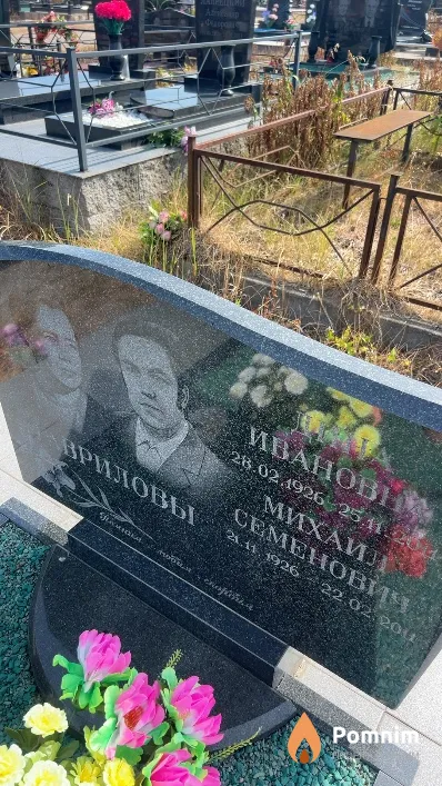 Гаврилов Mиxаил Семенович