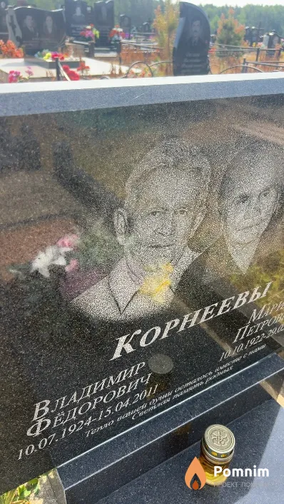 Корнеев Владимир Федорович
