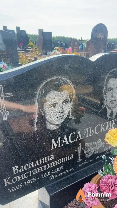 Масальская Василина Константиновна