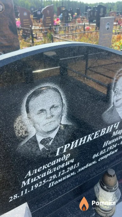 Гринкевич Александр Михайлович