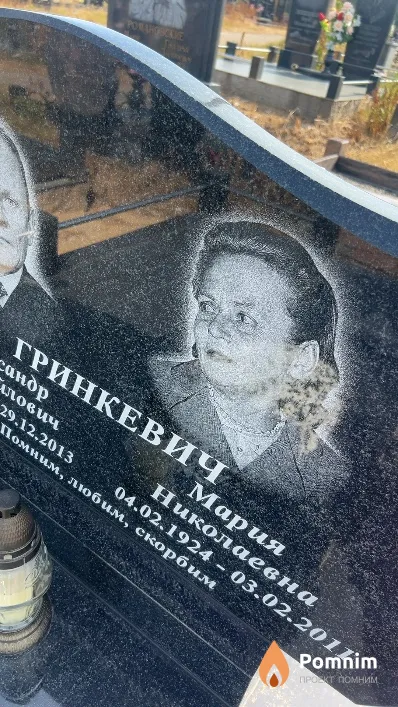 Гринкевич Мария Николаевна