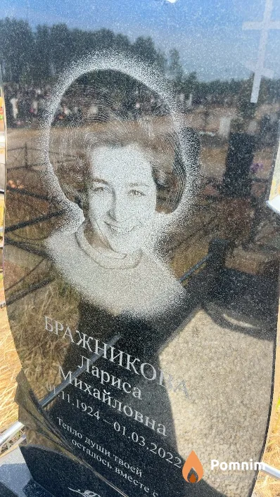 Бражникова Лариса Михайловна