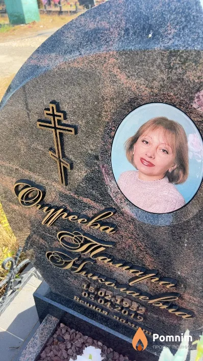 Огуреева Тамара Николаевна