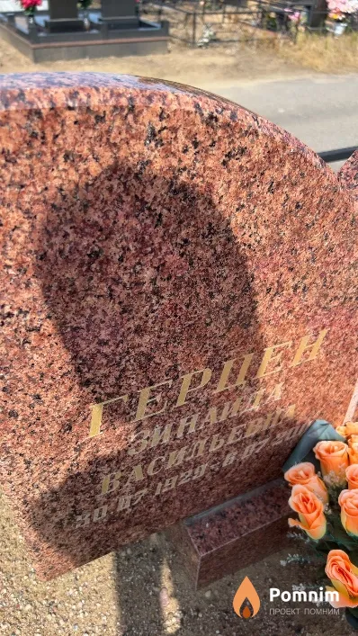 Герцен Зинаида Васильевна
