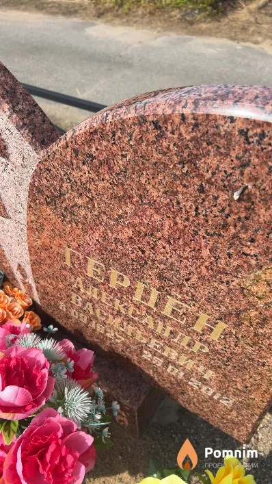 Герцен Александр Васильевич