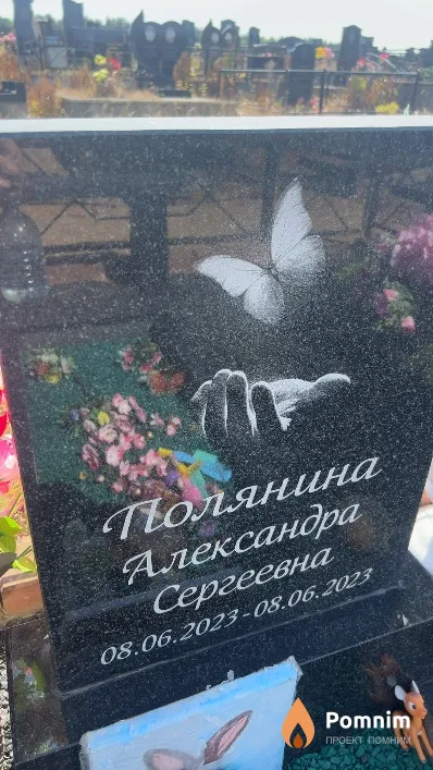Полянина Александра Сергеевна
