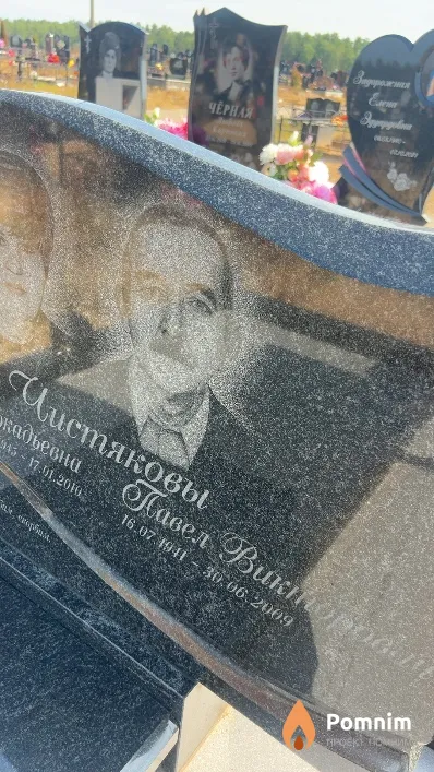 Чистяков Павел Викторович
