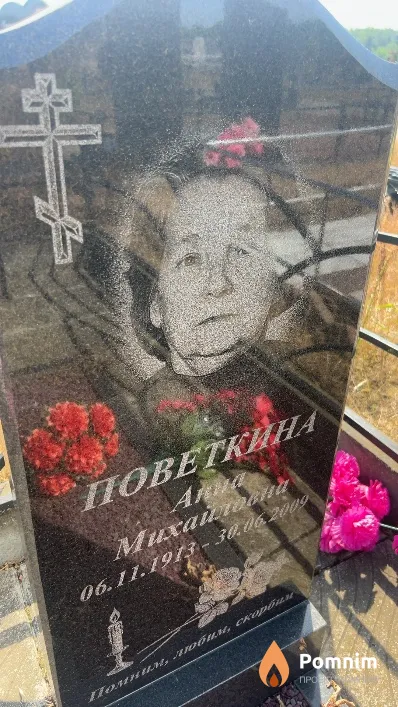 Поветкина Анна Михайловна