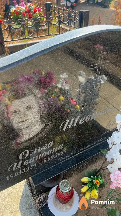 Шевцова Ольга Ивановна