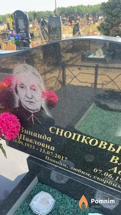 Снопкова Зинаида Павловна