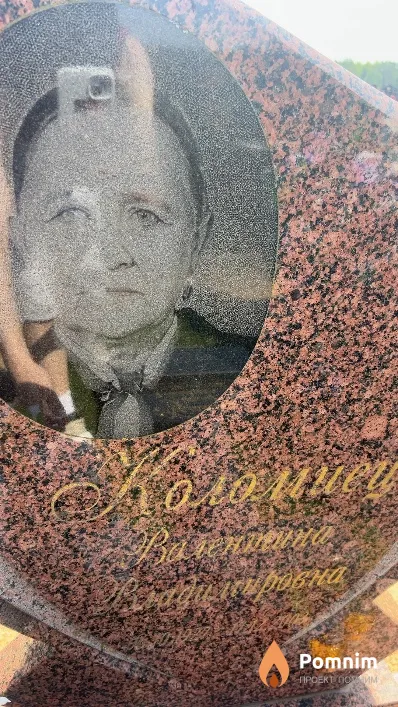 Коломиец Валентина Владимировна