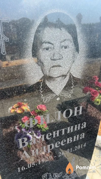 Филон Валентина Андреевна
